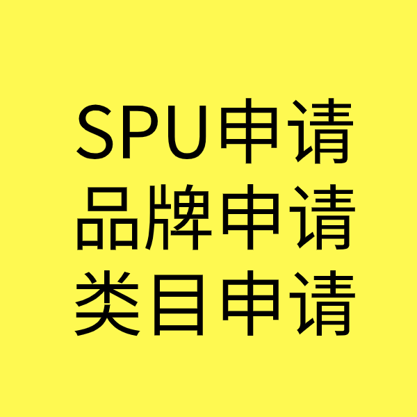 伊宁市类目新增